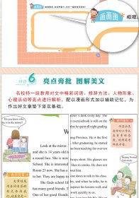 思维导图--中学生英语作文 9787570118625