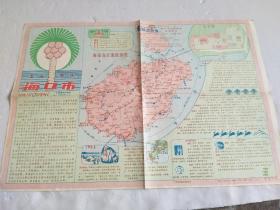 【旧地图】海口市区图 早期海口市地图（1983年一版一印）非常少见！