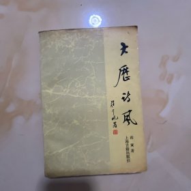 大历诗风