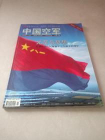 光荣与梦想纪念中国人民解放军空军成立60周年