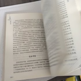 什么在决定新闻：对CBS晚间新闻、NBC夜间新闻、《新闻周刊》及《时代》周刊的研究