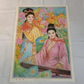 89年2开年画：李学勤 作《凤求凰》上海人民美术出版社