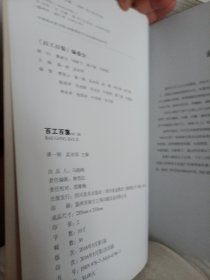 百工百集（潘金松石雕作品集）