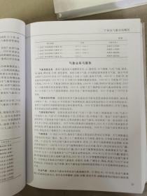 【11本合售】广东省、甘肃省、吉林省、安徽省、浙江省、新疆维吾尔自治区、北京市、湖南省、黑龙江省、湖北省、山西省（基层气象台站简史）