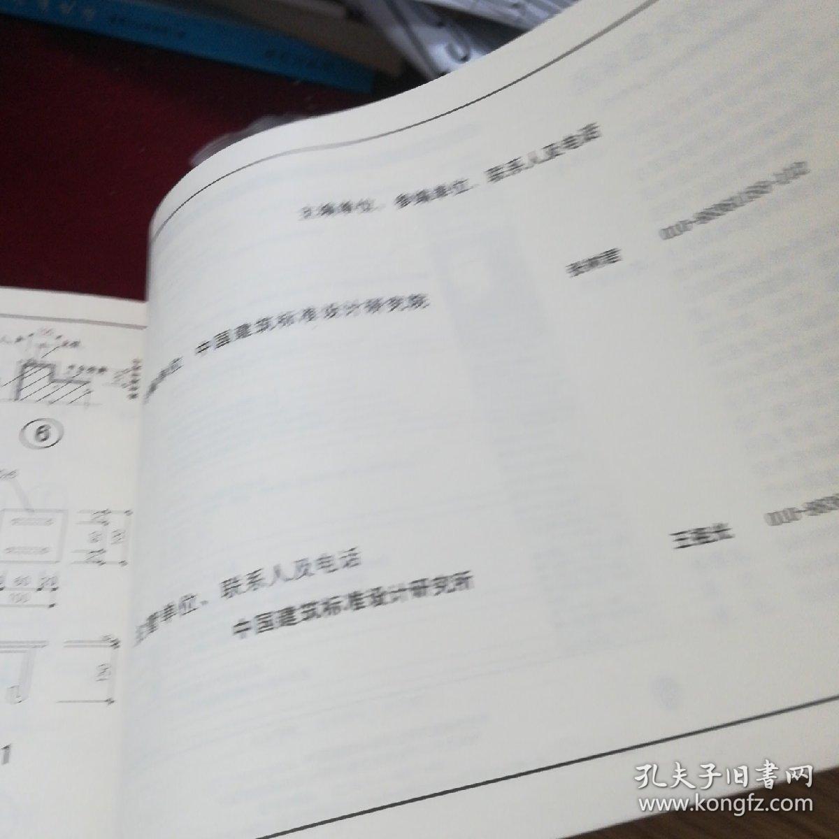 钢梯(含2003年局部修改版)