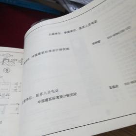 钢梯(含2003年局部修改版)