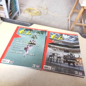 化石 2016 1 4 四本合售