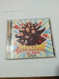 花儿乐队 花季王朝2vcd