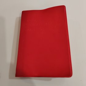 毛主席语录 英文版