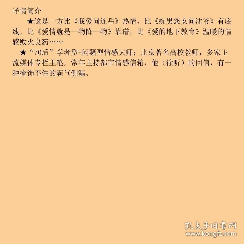 既怕爱不来，又怕爱乱来