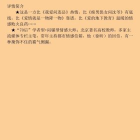 既怕爱不来，又怕爱乱来