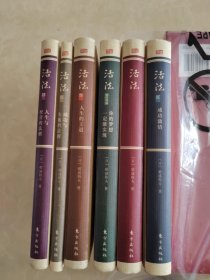 经营之圣'稻盛和夫《活法》书系之一:活法+书系之二：活法贰 成功激情+书系之三：活法叁 人生的王道+书系之四：活法肆 人生与经营的法则+书系之五：活法伍 成功与失败的法则+书系之青少年版 活法 你的梦想一定能实现 共六本六册 6册合售