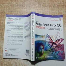 Adobe Premiere Pro CC完全剖析