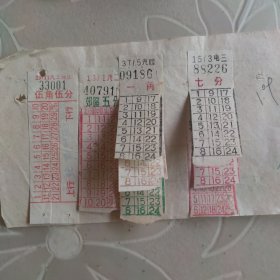 上海汽车电车票（加有语录发票）8枚