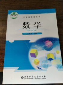 数学. 八年级. 上册