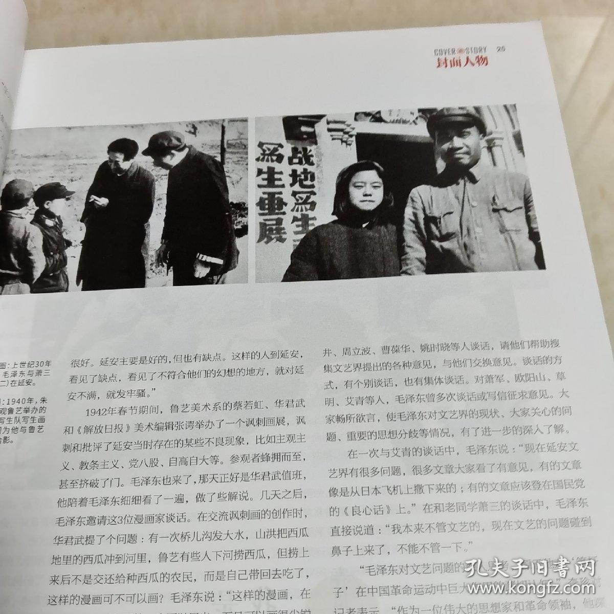 环球人物