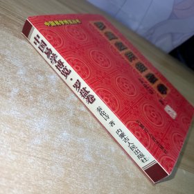 风水罗盘应用经验学