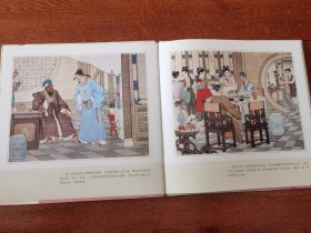 桃花扇：连环画收藏珍品