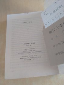 《红旗飘飘》选编本 第二集、第五集