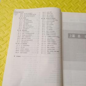 中医外科学（案例版）/中国科学院教材建设专家委员会规划教材·全国高等中医药院校教材