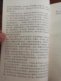 光辉的历史性胜利——承德市资本主义工商业的社会主义改造