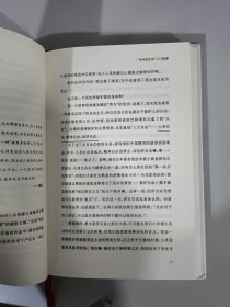 文人法学（增订版）/水木书香