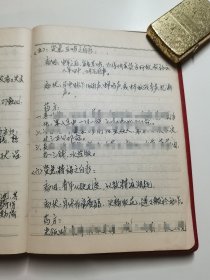 70年代难得一见中医秘方