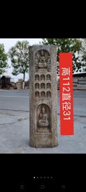 青石佛柱，四面，上百年自然风化，全品