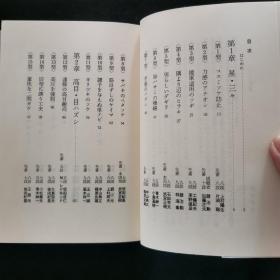 【日文原版书】圍碁新手・新型年鑑 1989年（《围棋新手・新型年鉴》1989年）