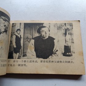 电影连环画册，牛虻。图为准