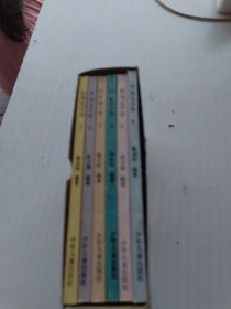 世界五千年（全六册）