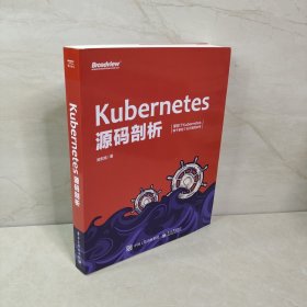 Kubernetes源码剖析