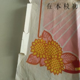 1973年砀山中学毕业证书1张（有点烂缺）