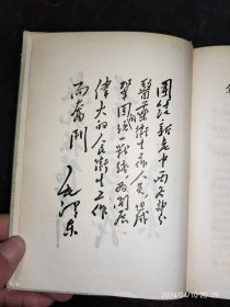 全国针刺麻醉资料汇编