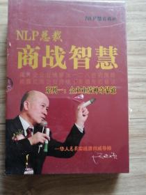 NLP总裁商战智慧 全新塑封 5DVD