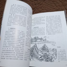 中国画技法示范白描工笔写意：楼阁