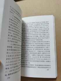 1997-1998年天津市经济社会形势分析与预测