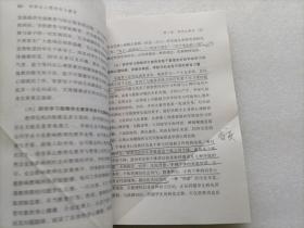 学困生心理特征与教育   内有划线  不影响阅读 请阅图