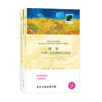 【正版新书】摸彩-雪莉·杰克逊短篇小说