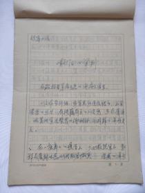 短篇小说《最后的审判》原名《三个女演员》 1981年作家杨秋复手稿 小说手稿 作家手稿