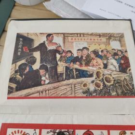艺术品收藏画报