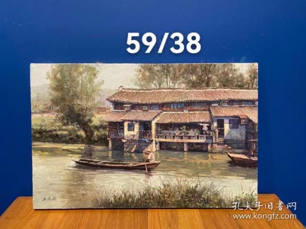 中国八大美院之首
中央美院王其均教授景观油画精品
附合影视频收藏证书
尺寸不同，喜欢请询价