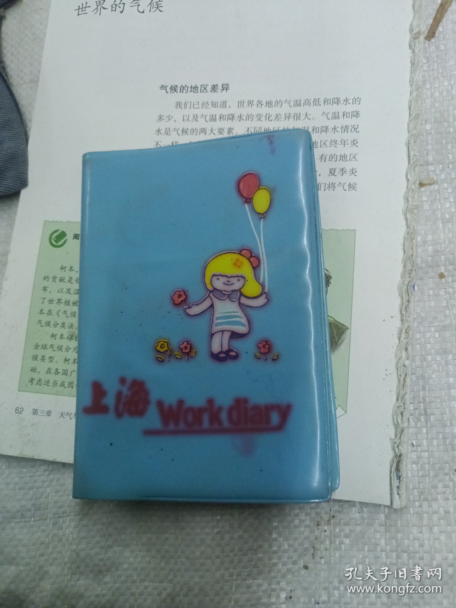 80年代凌源县中学留言纪念册纪念日记本还有一些邮局的快递包裹收据。50开本