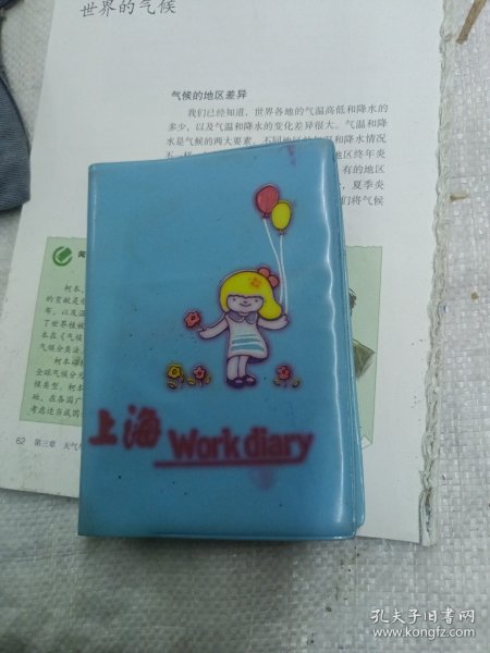 80年代凌源县中学留言纪念册纪念日记本还有一些邮局的快递包裹收据。50开本