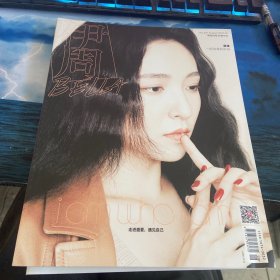 伊周2023第4期