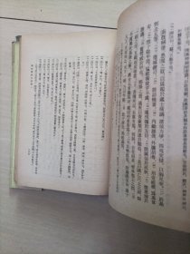 汉书