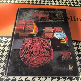 北京保利拍卖2023年春季艺术品拍卖会 禹贡—五福五代 宫禁秘藏