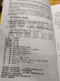 朗文中阶英汉双解词典（第四版）