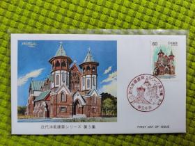 邮票  日本邮票   首日极限封   近代洋风建筑  第三集