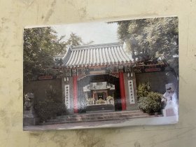 明信片：中国医科学院三十周年、中国协和医科大学七十周年 纪念（全共24张）